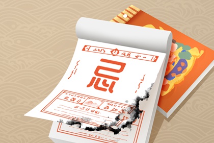 彭祖百忌怎么理解